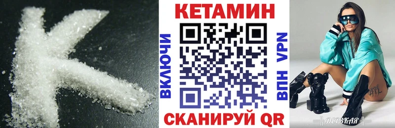 Кетамин VHQ  Нолинск 